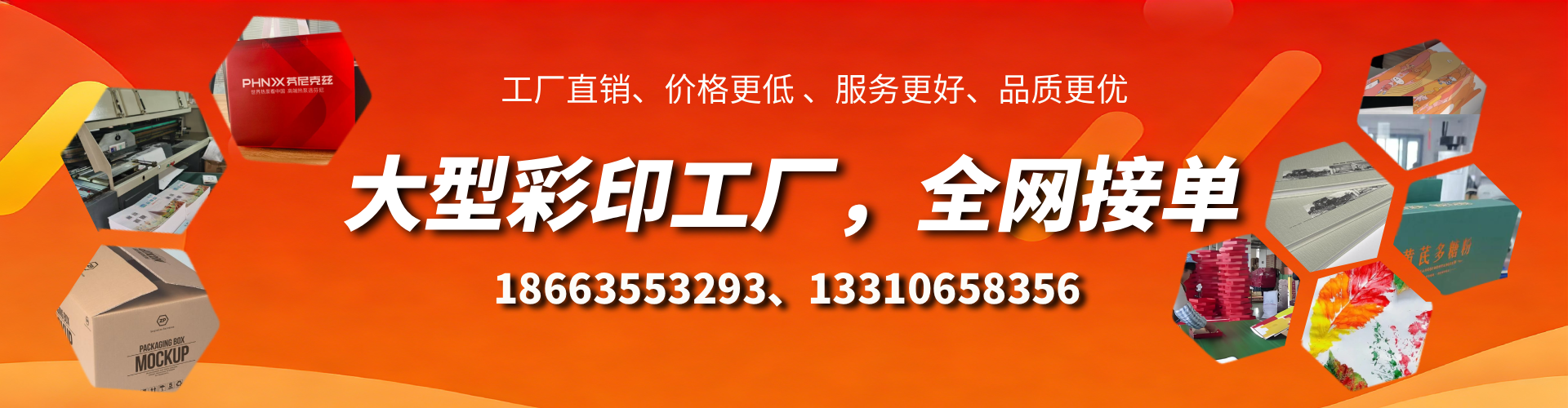 栖霞彩印刷刷厂家